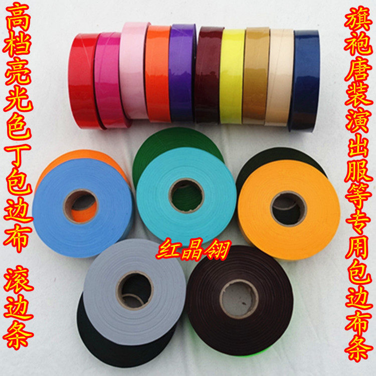 Satin satin bright light bias trimmed cloth Tang suit cheongsam seat cushion trim tape bias trimmed piping belt clothing accessories