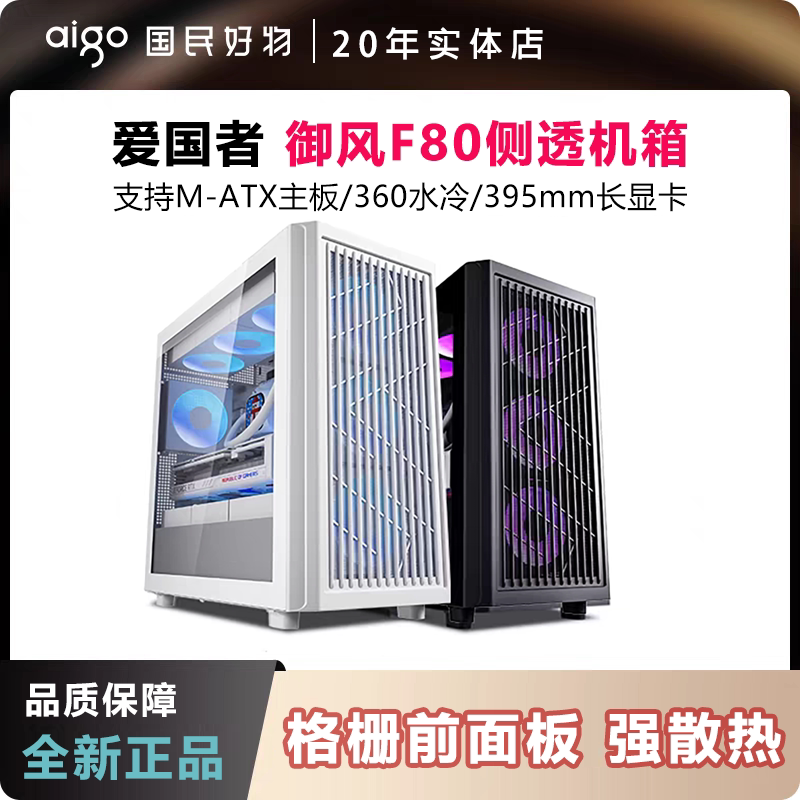 【Mengde Assembly】Desktop Computer with Air-Cooled, Breathable Case Design, DIY Assembly, High-Performance Gaming, Amd Intel