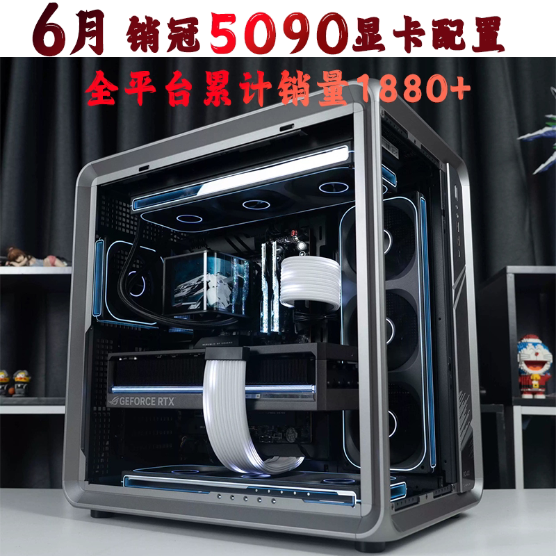 【Mengde Computer】5090 Configuration Recommendations 【Mengde Computer】5090 Configuration Recommendations