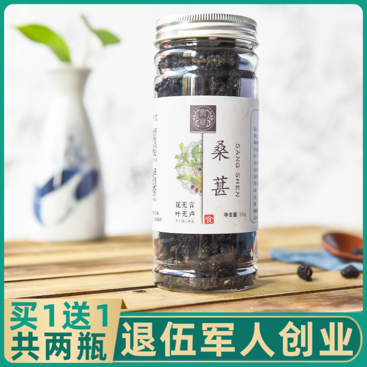 Black mulberry dried canned 150g Mulberry seeds Mulberry seeds sand-free Black mulberry fruit cream Hop grass tea health tea