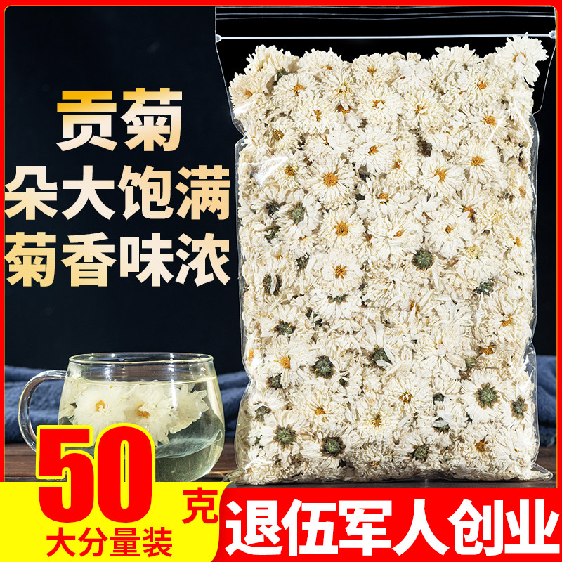 Tribute Chamomile Flower Tea 50g Huangshan New Tea Under Fire To Descend Authentic White Chrysanthemum Tea Worthy of Semen Cassiae Burdock