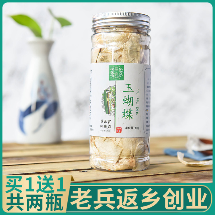 Jade butterfly flower 40g wooden butterfly thousand sheets of paper and fat sea chrysanthemum honeysuckle honeysuckle medlar tea herbal tea