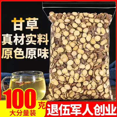 Licorice tablets tea soaking water 100g Ningxia raw licorice can be matched with Atractylodes White Peony white poria cocos codonopsis Angelica tea