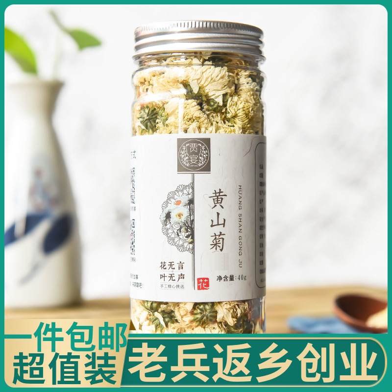 Chrysanthemum tea 35g Huangshan white chrysanthemum tea authentic white chrysanthemum new tea to lower the fire new non-tribute chrysanthemum