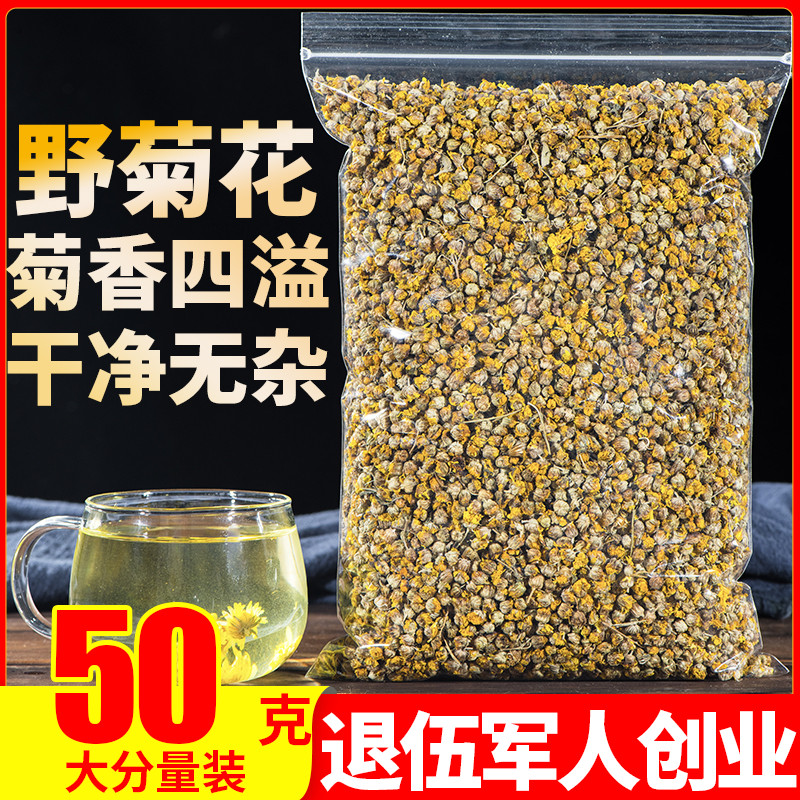 Chrysanthemum Flowers Tea 50g Wild Chrysanthemum Flowers of Chrysanthemum Flowers of Chrysanthemum Flowers of Chrysanthemum Flowers of Chrysanthemum Flowers CASSIAE BURDOCK ROOT OSMANTHUS TEA