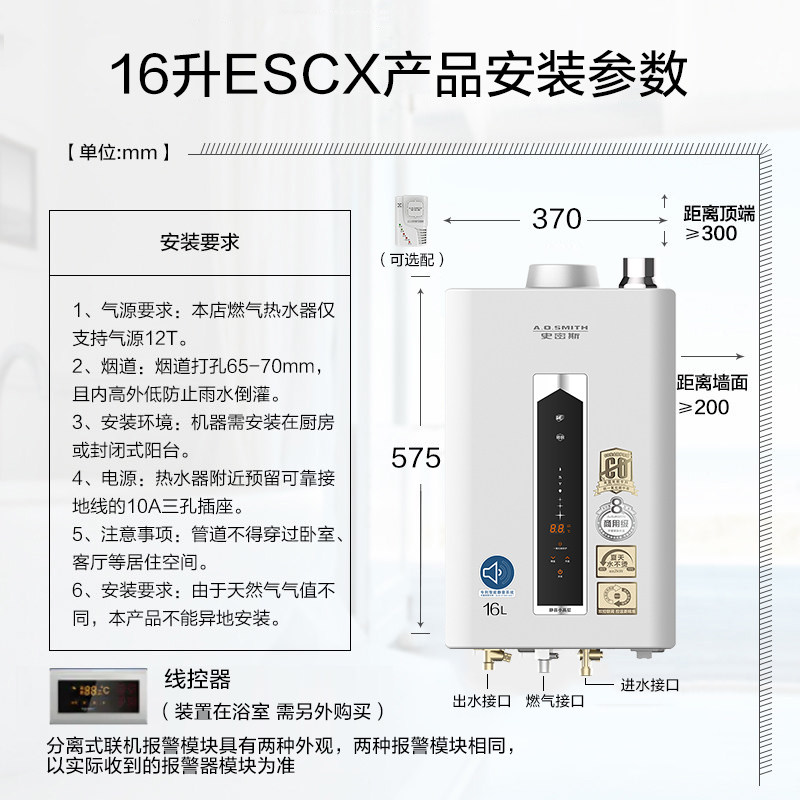 A.O. Smith/Smith 16-Liter Escx Silent Gas Water Heater, Safe for Home Use, Low-Pressure Combustion