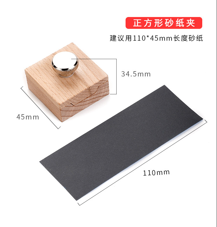 櫸木皮革砂紙夾架手工diy皮具皮邊打磨塊邊緣處理封邊拋光工具 露天拍賣