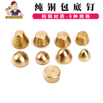 Pure Brass Foot Nail Foot Nail Bag Decorative Button Studs DIY Handmade Leather Luggage Leather Hardware Hardware Accessories