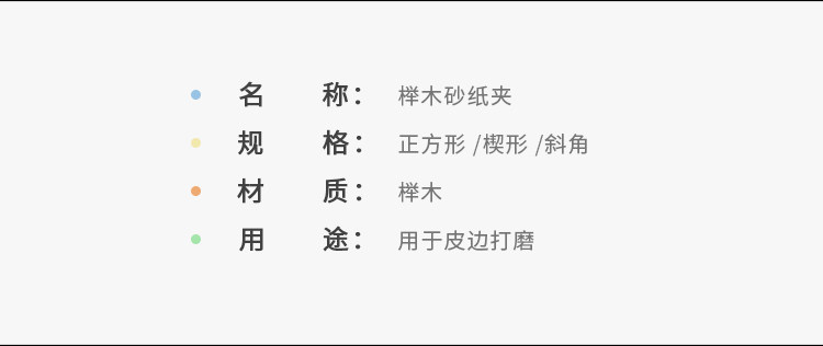 櫸木皮革砂紙夾架手工diy皮具皮邊打磨塊邊緣處理封邊拋光工具 露天拍賣