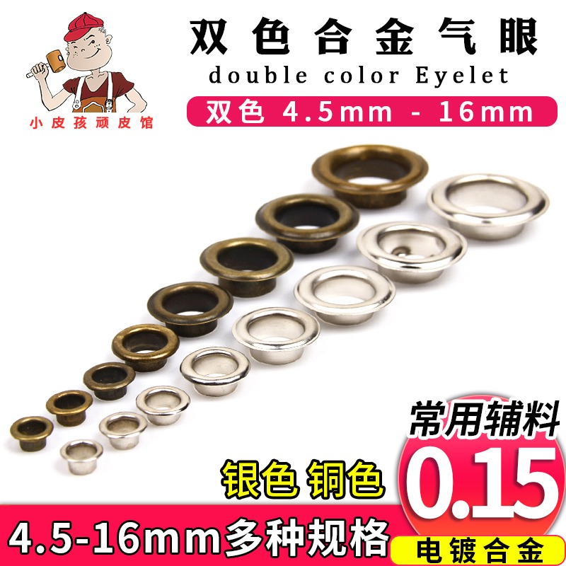 Air eye buckle Corneum buckle Hollow rivet Clothes shoe eye buckle Luggage air eye nail diy handmade leather leather tools