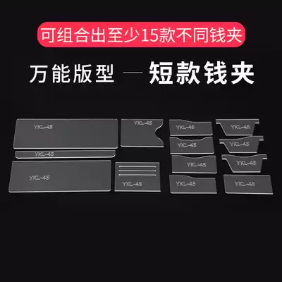 Acrylic version drawing universal short clip template Classic short wallet wallet version template YKL-45