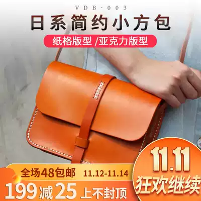 Handmade diy leather women shoulder bag layout drawing shoulder bag paper pattern acrylic template vdb-003