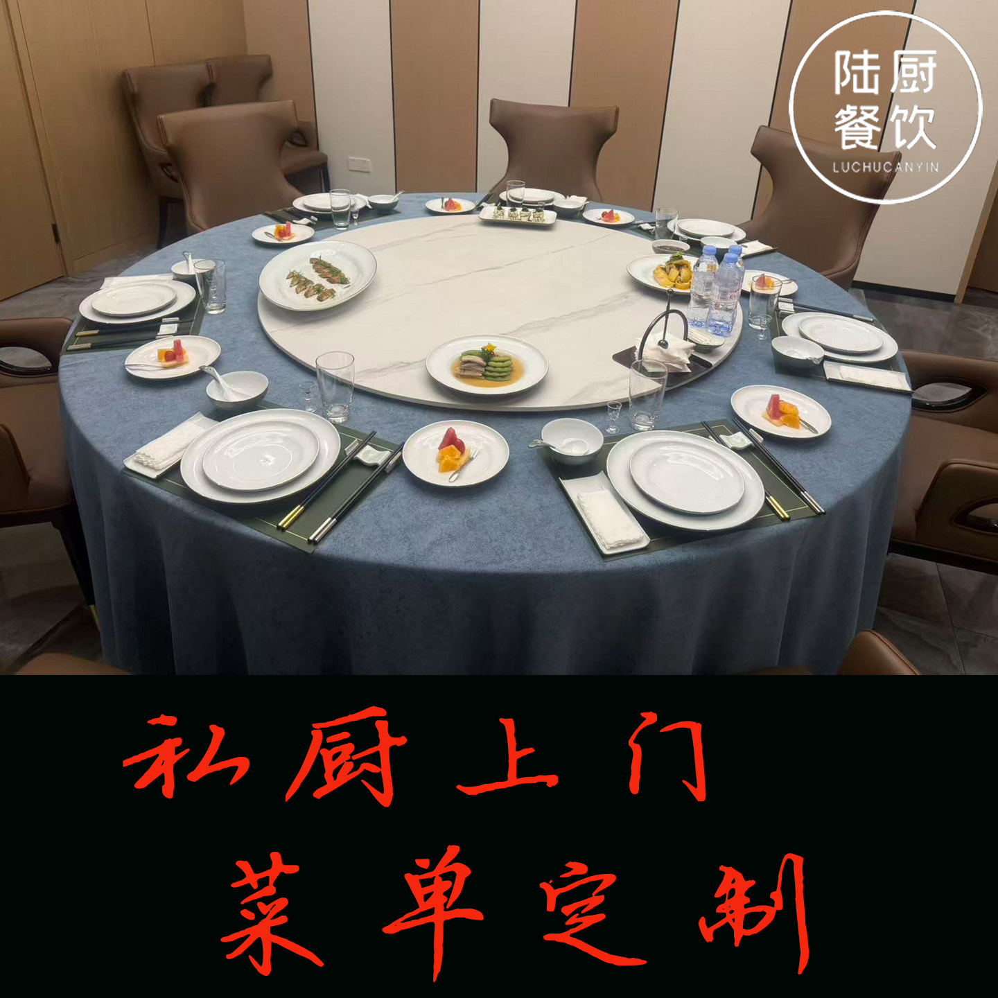 上海私厨上门服务:星级大厨为你定制专属家宴,让味蕾享受盛宴之旅!-专业营养师-淘宝好物网