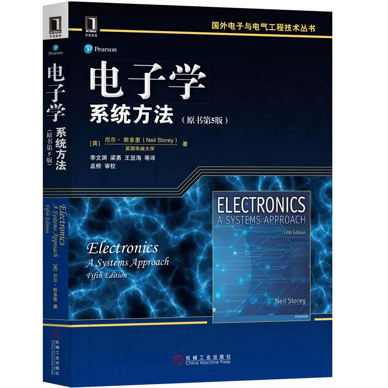 Electronic system method Method Original Book 5th Edition 5 Electronics and Electrical Engineering Technology Series Electronic Circuit Industrial Electrical Technology Electrical Electrical Electronic Circuit Electronic Circuit Equipment Digital Design System Design Book