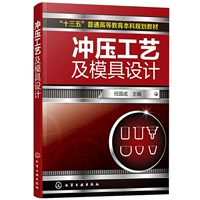 Quy trình dập và thiết kế khuôn Dập khuôn nguyên lý cấu trúc xây dựng Dập khuôn thiết kế khuôn từ nhập cảnh thành thạo Dập khuôn thiết kế và sản xuất sách hướng dẫn Cơ khí thiết kế khuôn mẫu tài liệu giảng dạy bản đồ - Tự làm khuôn nướng khuôn làm bánh trung thu