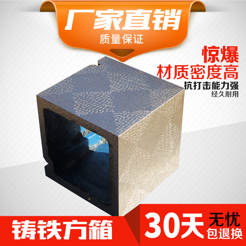 Cast iron scribing inspection measuring square box 100150200250300400500