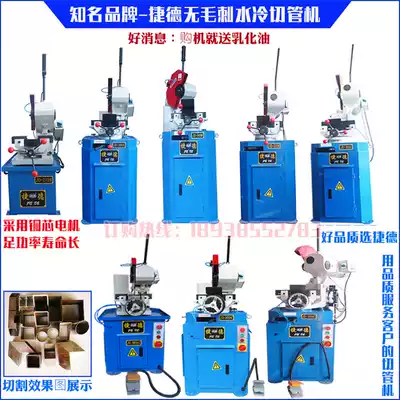 High-precision pipe cutting machine metal cutting machine Jade single and double speed without burrs 45 degree multifunctional stainless steel water machine