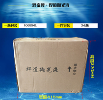 Hongtai weld bead cleaning fluid yellow bottle weld treatment stainless steel argon arc welding scar electrolyte polishing liquid cleaning machine