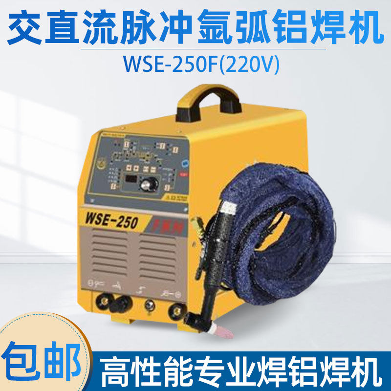 Silver Welding Machine WSE-250F 315F 500F Inverter Direct Current Arc Arc Aluminum Welding Machine Industrial Aluminum Welding Machine