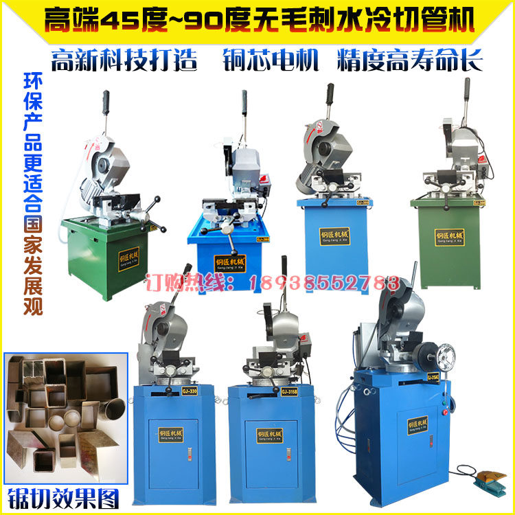 Pipe cutting machine water saw machine small stainless steel burrless cutting machine two-speed circular saw machine multifunctional 45 degree angle cutting machine