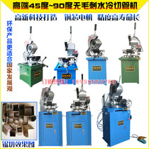Pipe cutting machine water sawing machine small stainless steel Burr cutting machine Double Speed Circular Sawing Machine multi-function 45 degree angle cutting machine