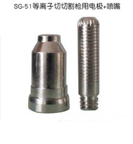 CUT60 cutting machine machine accessories plasma cutting gun accessories SG51 electrode cutting nozzle nozzle