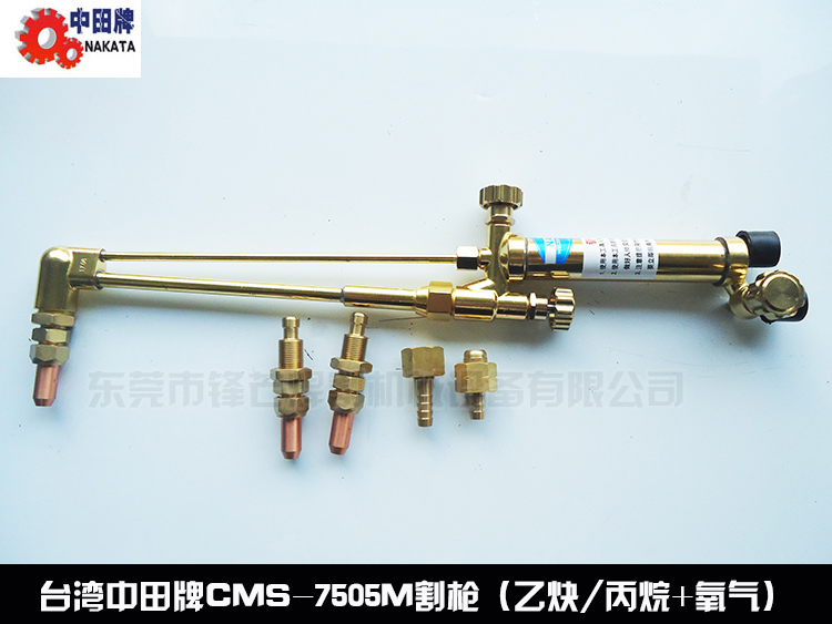 Nakata brand CMS-7505 M type oxygen cutting gun torch gas cutting gun musket cutting gun