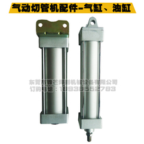 275 330 315 pneumatic semi-automatic pipe cutting machine parts cylinder cylinder metal circular saw without Burr cutting machine