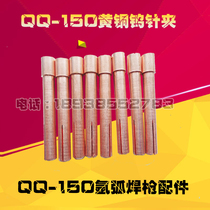QQ150 tungsten needle clamp tungsten Chuck 1 6 2 0 2 4 * 36mm brass clamp argon arc welding gun accessories