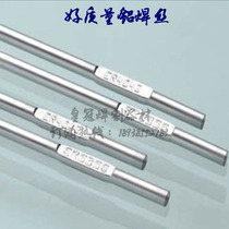 Welding wire 301 pure aluminum ya han tiao 1 6 2 0 2 4 3 0mm aluminum manganese alloy wire 10kg Price