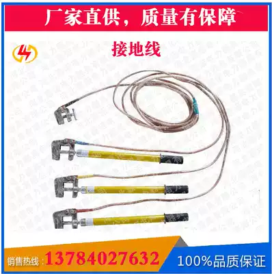 High voltage grounding wire 10kv25 square 35kv portable short circuit grounding wire 16 square high and low voltage grounding wire rod