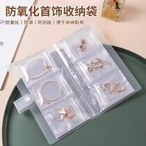 Anti-oxidation jewelry box earrings necklace jewelry sealed bag earrings bracelet storage bag transparent jewelry bag storage box