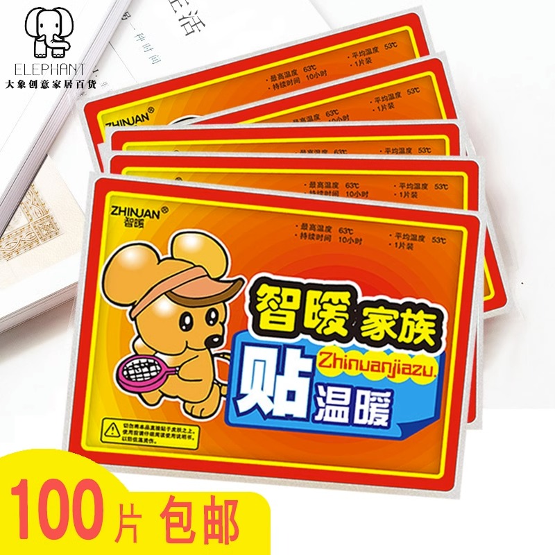 Wise Warm Up to Warm Up Patch Warm Palace Post Great Aunt Post Palace Warm Up to Girl with Warm Warm Sticker Fever Sticker 24 Hours-Taobao