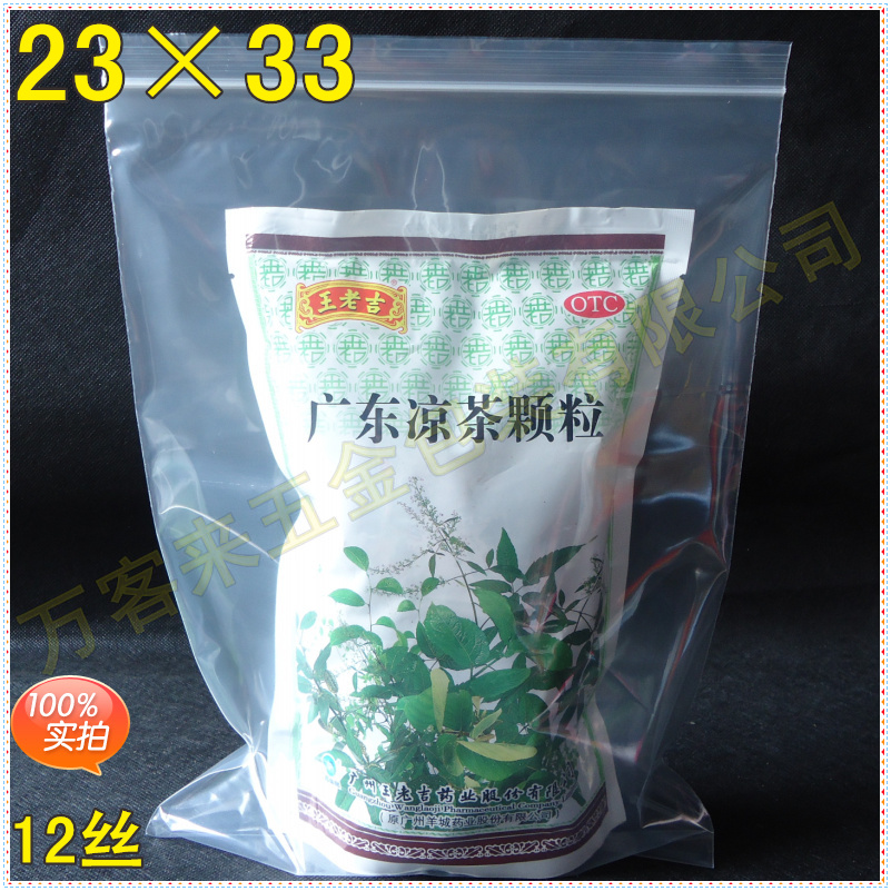 23*33*12 Silk sealed bag Food bag Plastic bag Transparent self-sealing bag Large sealing bag Food packaging