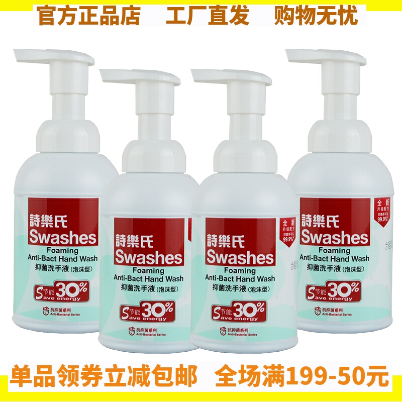 New Poetry Solos Foam Hand Wash Liquid 350mlx4 Bottle Home Suit Necrotic Pasteurization of Sterilized Protective Hand