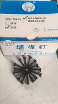 9 boxes of spring rain gypsum board special nails 35 wallboard nails 50 Self-tapping screws 25mm screws 30