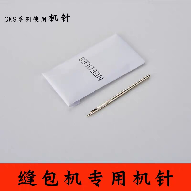 Flying Human GK9-370 Hand Enveloping Machine Needle Woven Bag Enveloping Machine Accessories Machine Pin