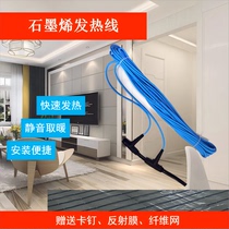 38K graphene carbon fiber electric floor heating silicone electric floor heating heating line household electric heating breeding livestock heating