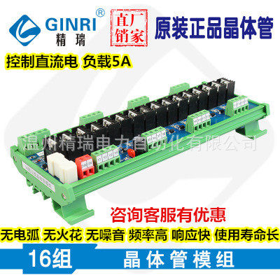 16-way negative control transistor module PLC output amplifier board No contact point relay DC 24V control board