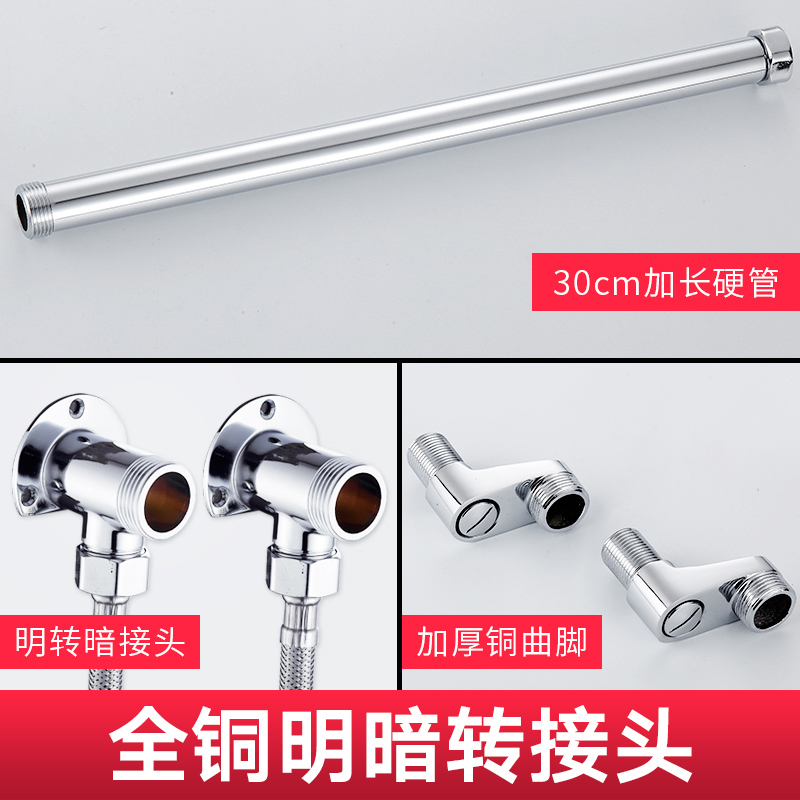 Full copper thickened shower shower Shower Head for bright fit turn concealed with widened curved feet lengthened shower tube