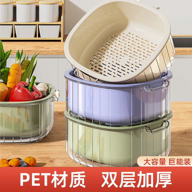 Double Layer Wash Basin Drain Basket Home New Fruit Pan Multifunction Kitchen Living-room Filter Basket Naughty Wash Vegetable Basket-Taobao