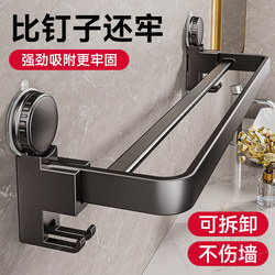 Suction Cup Towel Rack Bathroom Punch-Free Bathroom Foldableing Towel Bar Storage Rack Bathroom Towel Storage Rack
