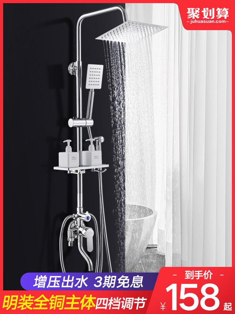 Shower set Household surface mounted bath shower shower All copper faucet Bathroom room shower head set