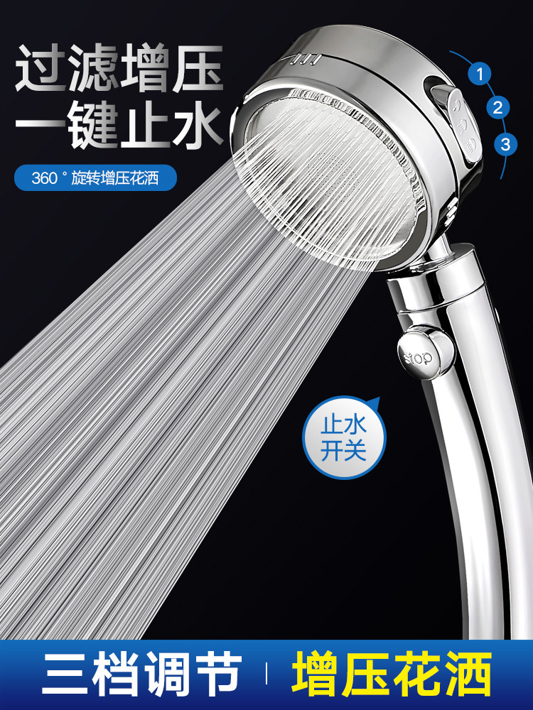 Pressurized shower shower head Rain flower drying pressurized household bath Shower shower head Shower head hose set