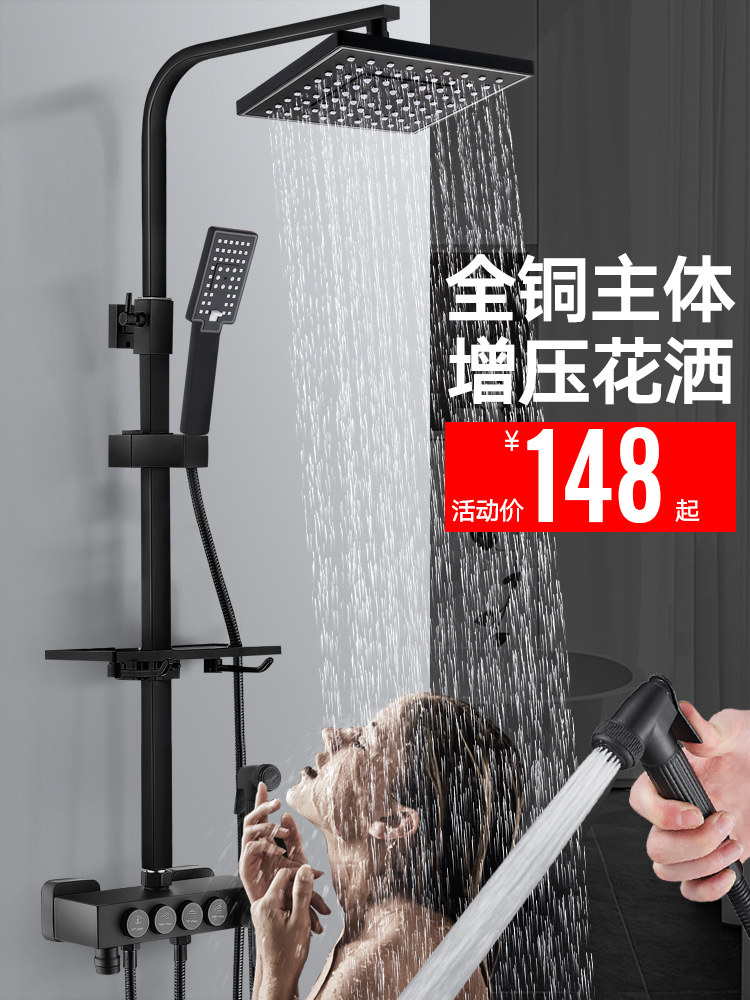 Black shower set Household all copper shower Bathroom room Bath Shower shower nozzle thermostatic faucet