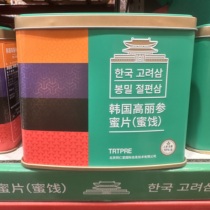 Bean Bean MM Sam Candied Candied Ginseng Flakes Traditional Tonic Korean Imports High Lie Ginseng Honey Tablets 10g * 20 Bag