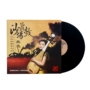 Fan 燊 cp-008 Fan Wei Sha 箫 琵琶 album ghi âm LP vinyl ghi 12 inch 33 vòng / phút 	máy nghe nhạc bằng đĩa than	