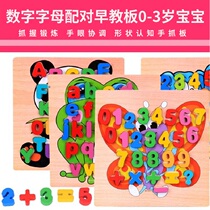 Number Alphabet Puzzle Toddler Baby Shape Cognitive Matching Early Education Toys 1-2-3 Years 4 Boys and Girls