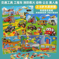 Puzzle childrens educational vehicle engineering fire truck 2 animals 3 wood 4 early education toys 6 years old flat picture