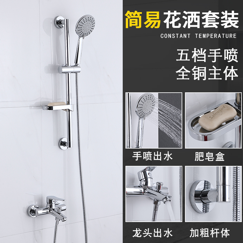 Bathroom simple shower shower set all copper household bathroom bath concealed triple mixing valve switch faucet